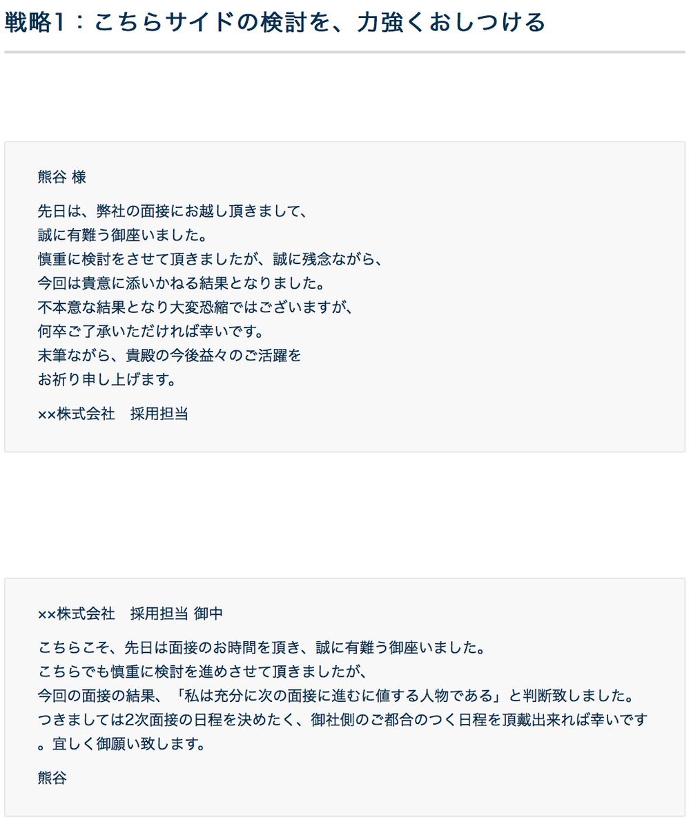 ぶっころり由良 現在すでに就活中の方 また これから就活するよーって方必見 お祈りメールはもらってからが勝負です そこで諦めてはダメです 返信の例文を載せていきますので ぜひご活用ください 皆様の就職活動がうまくいくことを願っています