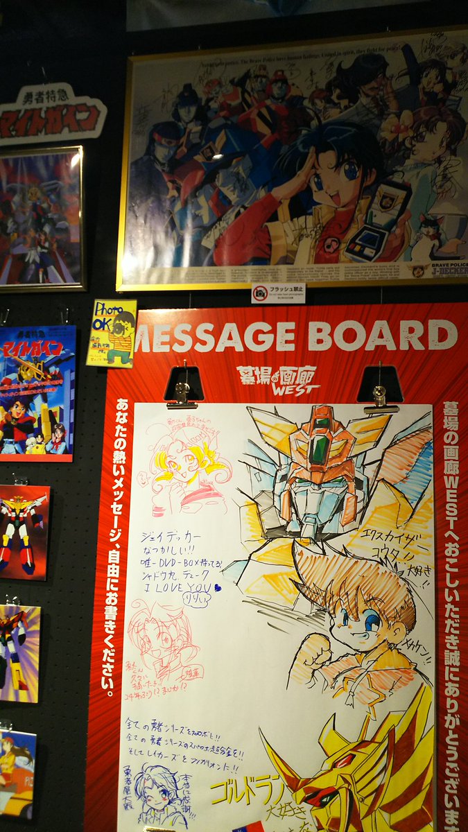 超合体 完全無敵の大勇者展 2nd Braves 大勇者展 5ページ目 Togetter 超合体 完全無敵の大勇者展 2nd Braves 大勇者展 5ページ目 Togetter