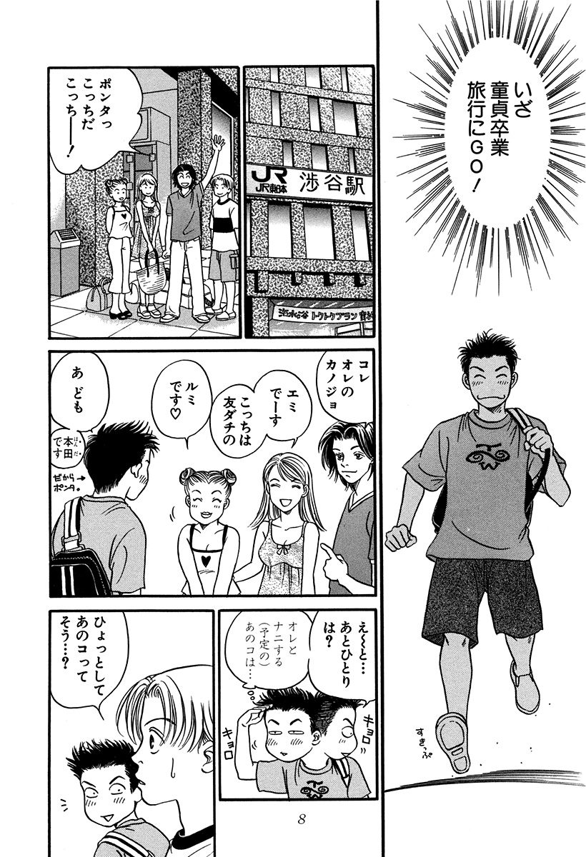 ジャンプbookストア 在 Twitter 上 女性ファン急増中 ちさ ポン 1 2巻 恋は光 1 2巻 源君物語 セミカラー版 1 2巻 白衣のカノジョ 1 2巻 など 恋愛系青年漫画が今だけ１２冊無料中 詳しくはコチラ T Co 7ljd9kevq9