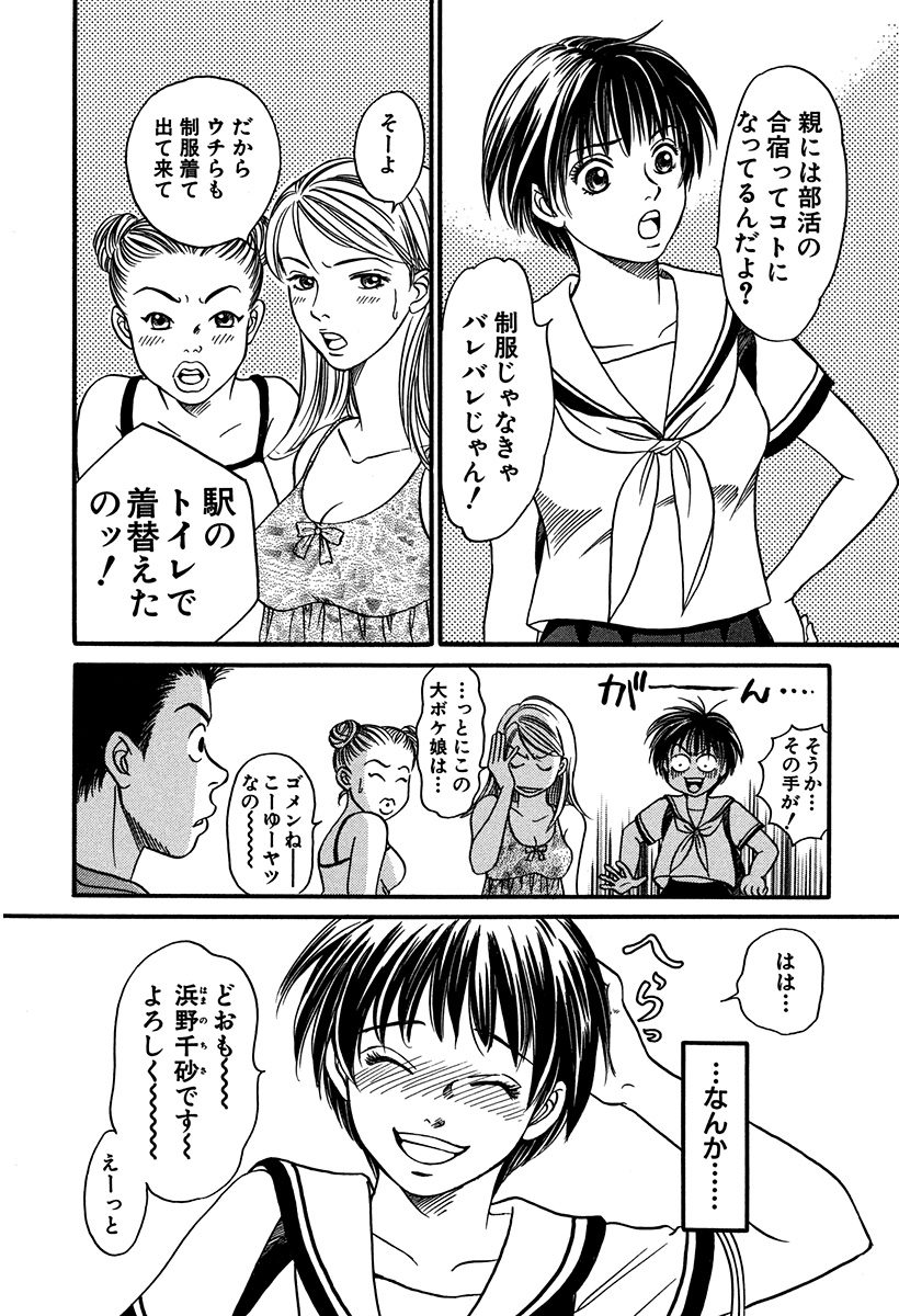 ジャンプbookストア 在 Twitter 上 女性ファン急増中 ちさ ポン 1 2巻 恋は光 1 2巻 源君物語 セミカラー版 1 2巻 白衣のカノジョ 1 2巻 など 恋愛系青年漫画が今だけ１２冊無料中 詳しくはコチラ T Co 7ljd9kevq9