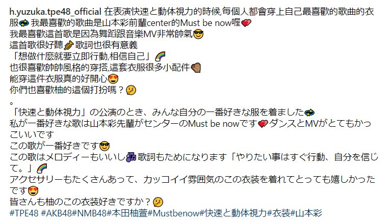 Jia 歌詞もためになります やりたい事はすぐ行動 自分を信じて アクセサリーもたくさんあって カッコイイ雰囲気のこの衣装を着れてとっても嬉しかったです 皆さんも柚のこの衣装好きですか Tpe48 Akb48 Nmb48 本田柚萱 Mustbenow 快速 Jia 歌詞もためになります やりたい事はすぐ行動 自分を信じて アクセサリーもたくさんあって カッコイイ雰囲気のこの衣装を着れてとっても嬉しかったです 皆さんも柚のこの衣装好きですか Tpe48 Akb48 Nmb48 本田柚萱 Mustbenow 快速
