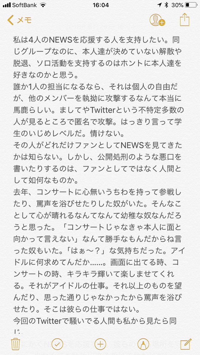 BLUENEWSRT2's tweet photo. 自分の気持ちを吐露するのは最初で最後。
ただ、私は4人のNEWSを信じる。4人のNEWSを待ってる。
そして、4人のNEWSを信じてるファンを信じる。
それだけだ。

#BLUE 
#NEWS 
#NEWSと一生一緒 
#NEWSはファンが守る https://t.co/kOJXg27aRP