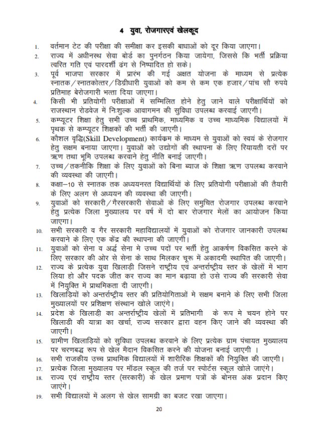 binary10011's tweet photo. @VasundharaBJP 
संकल्प बना जुमला, पॉइंट नंबर 5 पढें।
#ComputerTeacher , #RPSCProgrammer,
#increase_IA_post
#ye_kaisa_digisthan https://t.co/dhW24iM7E4