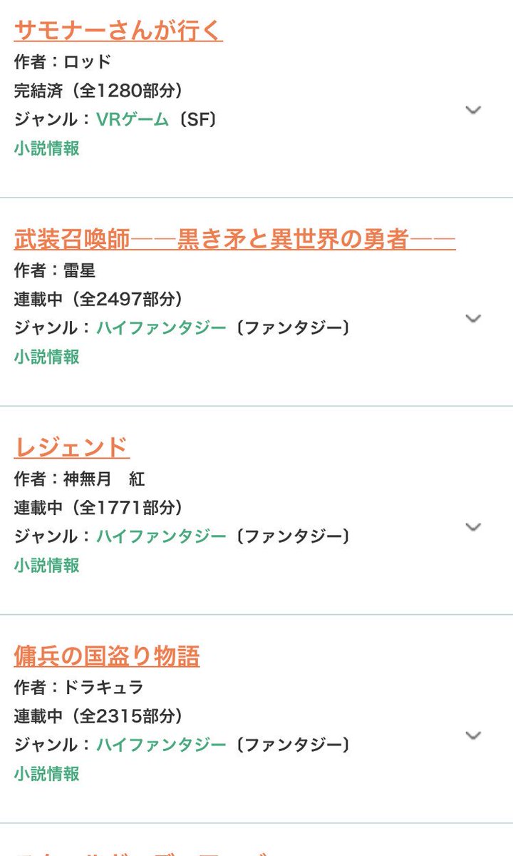 たき 薬の魔物の解雇理由が 文字数10位に おめでとうございます 約57万作品中 10位 本当にすごい しかも超クオリティが高い それが毎日更新され続けてるなんて 文字数がどこまで行くのだろうと わくわくしてしまう 作者様 いつも