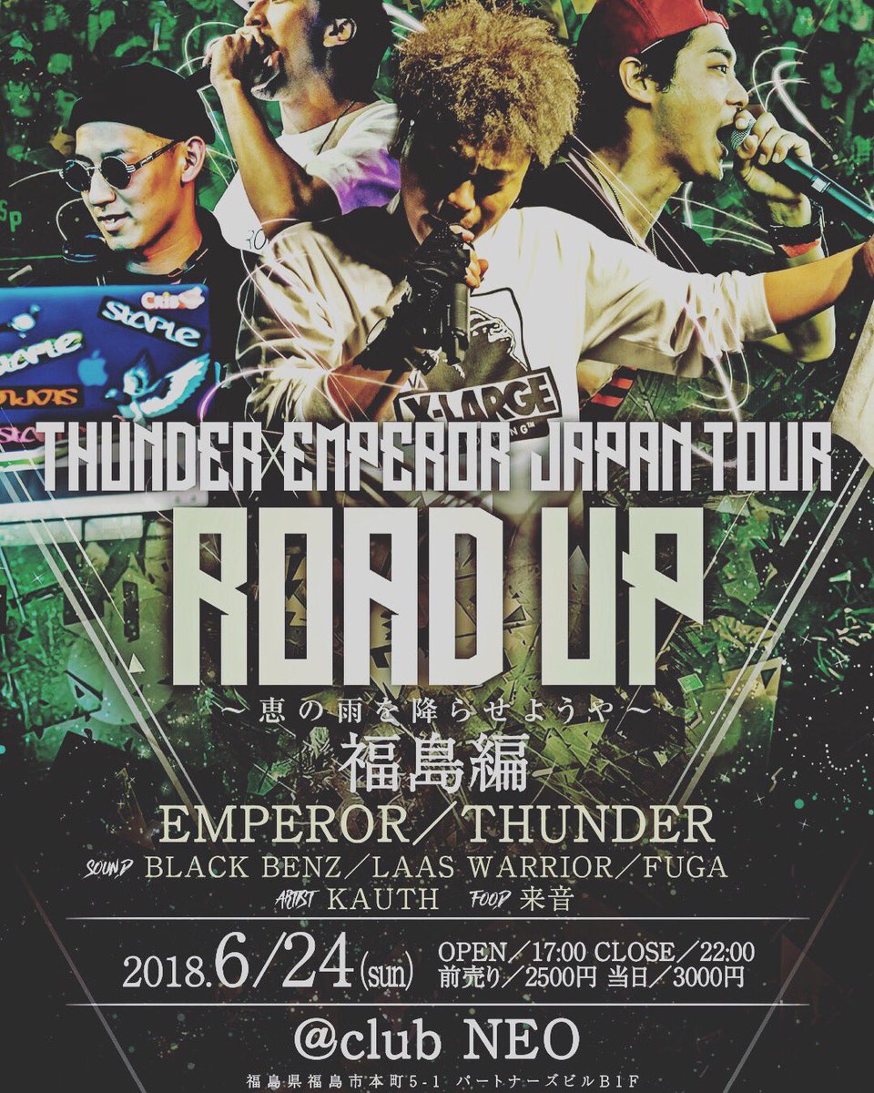 kentaro7R's tweet photo. 今日は朝から製作!製作!
そしてROAD UPツアー本日ですよ!
健史君のダンスだし
トンダ君にエンペラー来るし
楽しい事間違い無しだと思います!
俺も製作物はよ完成させたいから頑張ろう!
本日は大工さんです
#roadup #emperor #thunder
#福島 #来音 #neo
#reggae #dancehall #impact https://t.co/K9khdqWe7g