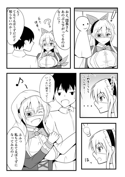 アイビーとてるてるぼうず #フラワーナイトガール 