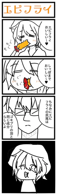 知りたくなかった雑学 #漫画 #マンガ #豆知識 