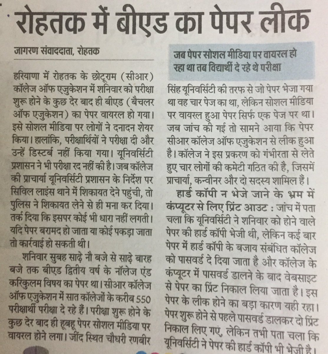 DD_Dhankhar's tweet image. More than 30 times Paper leaked in last 4 years Under Modi government
Yesterday B.ed Paper leaked in Haryana Rohtak .
No FIR filled Till Time 
@mlkhattar
@HaryanaTweets @INCHaryana #ModiReportCard