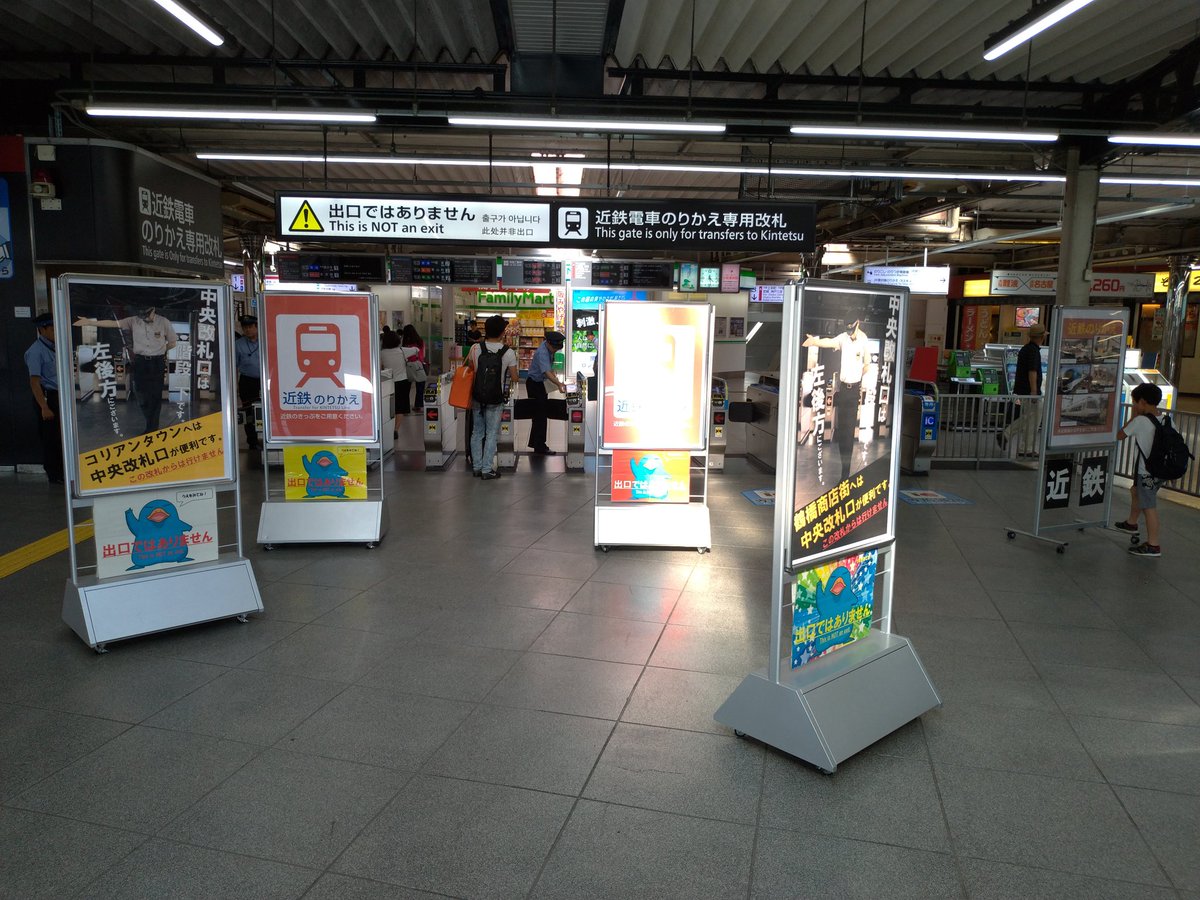 鶴橋駅の乗り換え改札がさらにパワーアップ！怒涛の勢いで中央改札口を案内してくる「人の流れに沿っていくともうおしまい」 Togetter