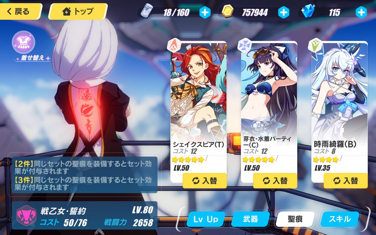 氷つる 崩壊3rd On Twitter ゴッドファーザー軍団の編成 鬼鎧s 雨上がりの誓い 誓約sss 誓約の十字架 黒羽s 雷刀 鬼角 聖痕は画像で 崩壊3rd