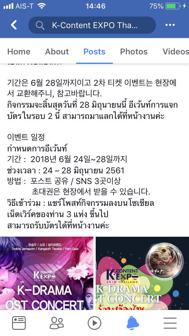 jotwinsth's tweet photo. ข่าวดีสำหรับผู้ที่พลาดบัตร ตอนนี้ K-Content Expo จะแจกบัตรอีก 5 รางวัล รางวัลละ 2 ใบค่ะ สามารถแชร์โพสต์และแคปเจอร์หน้าจอที่แชร์ไปโพสต์ลงคอมเมนท์ใต้โพสต์นี้ได้เลยนะคะ และการแชร์ต้องแชร์มากกว่า 3 ครั้งนะคะ ขอให้ทุกคนโชคดีค่ะ เล่นได้ตั้งแต่ 24-28 มิย.ค่ะ  https://t.co/05lO755JKz https://t.co/LbzxyOaxb9