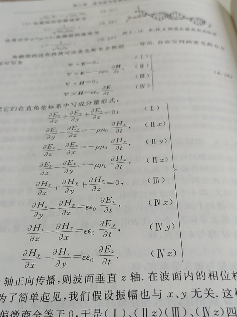 kelechen_chem's tweet photo. resign myself to electromagnetics 🤒 https://t.co/EmEeLFkE1O