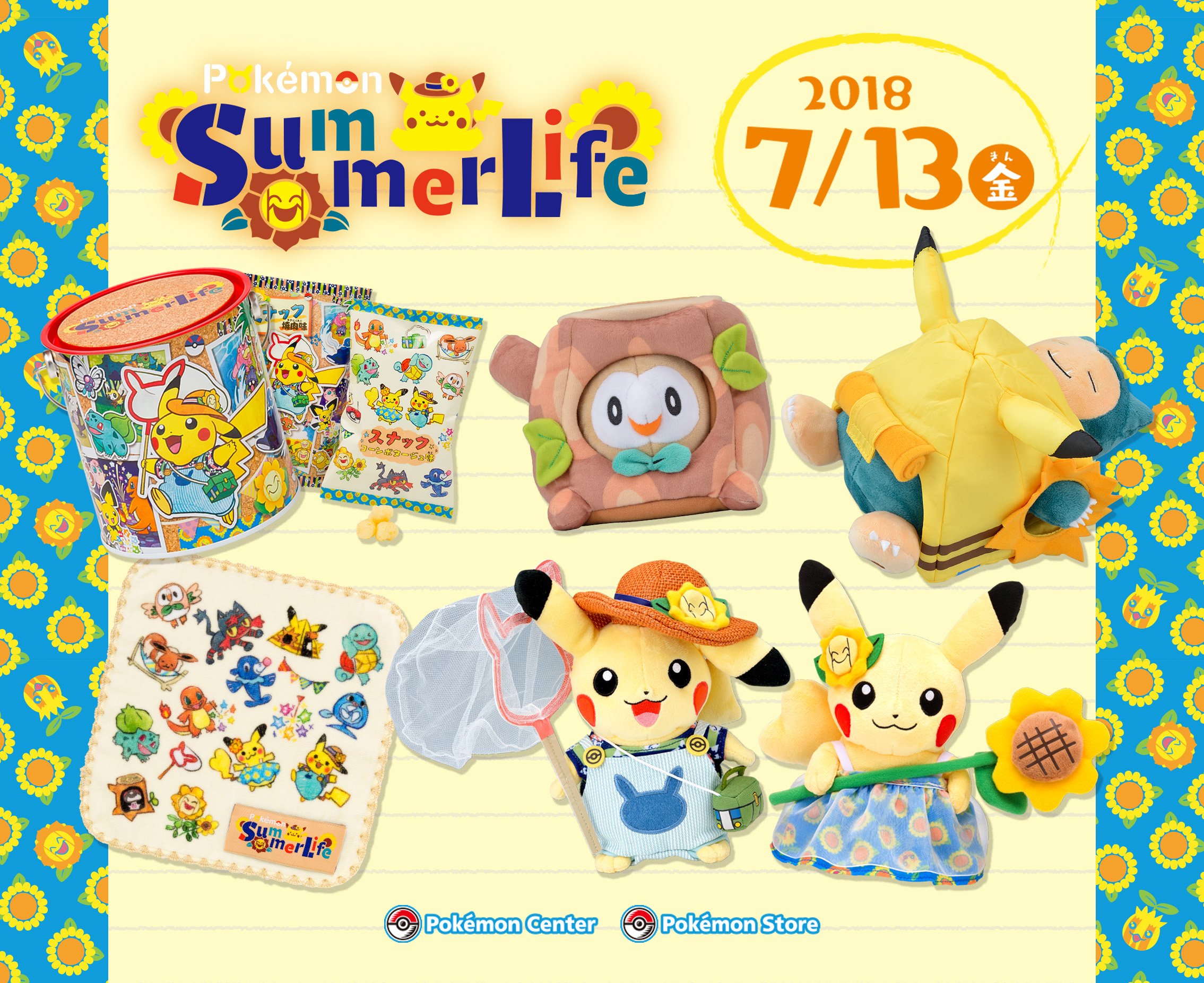 ポケモン公式ツイッター 7月13日 金 ポケモンセンターに ポケモンたちのなつやすみ をテーマにした お出かけやレジャーにぴったりなグッズが新登場 遊び心いっぱいのぬいぐるみや バケツ缶に入ったスナック菓子などもあるよ T Co