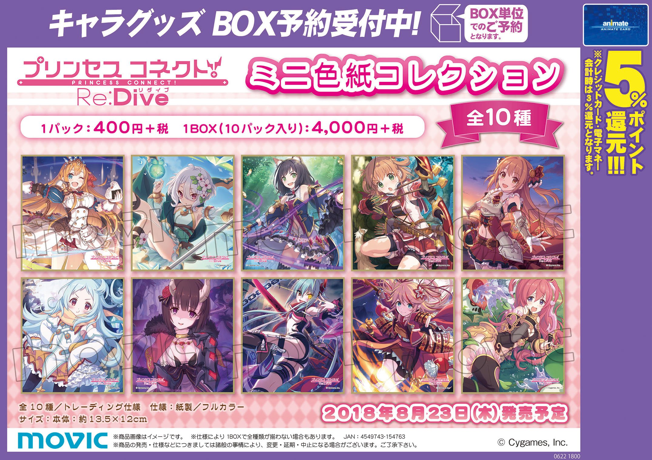 アニメイト名古屋 on X: 