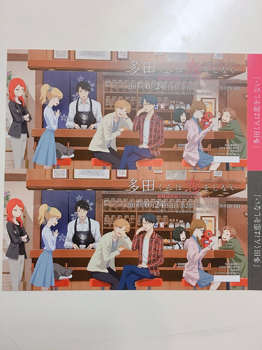 宮野真守ショーと化した 多田くんは恋をしない 最終話先行上映会 夜の部がイベレポだけで笑える Togetter 宮野真守ショーと化した 多田くんは恋をしない 最終話先行上映会 夜の部がイベレポだけで笑える Togetter