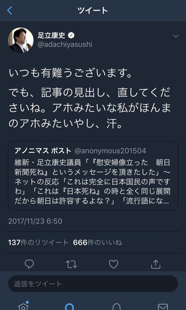 ポスト twitter アノニマス