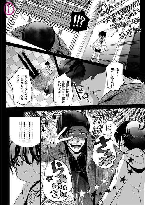 りう Twitterren 流血というか流ケチャップ注意 緋色コ脳前提で御覧いただければ幸いです ちゃんと文字見れるかな