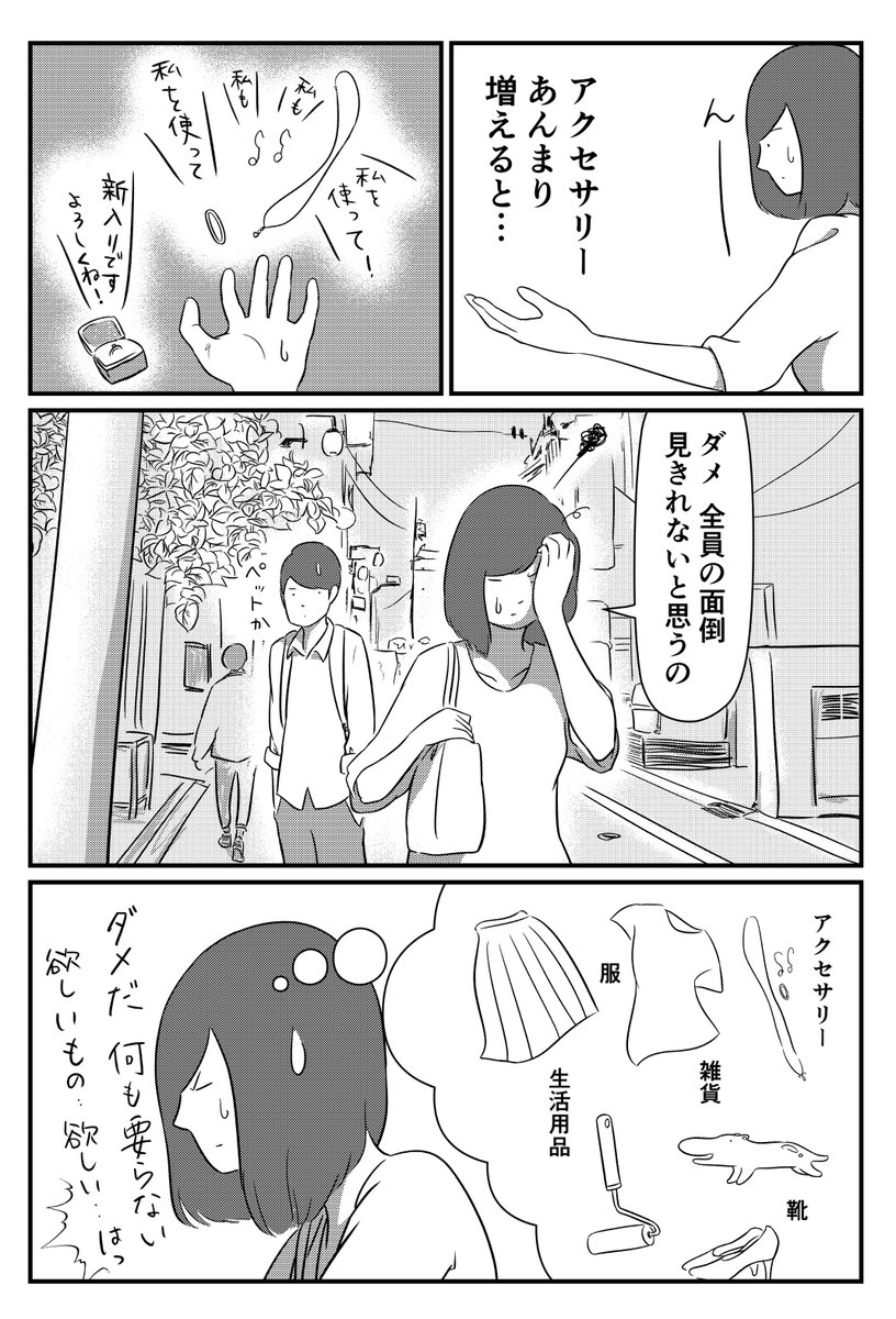 妻の誕生日 