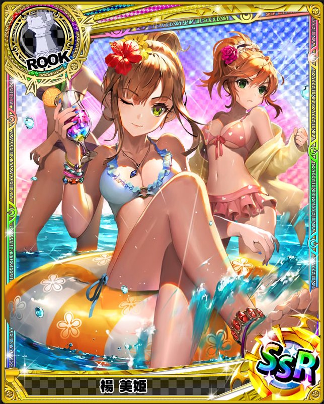 不良遊戯 不良遊戯