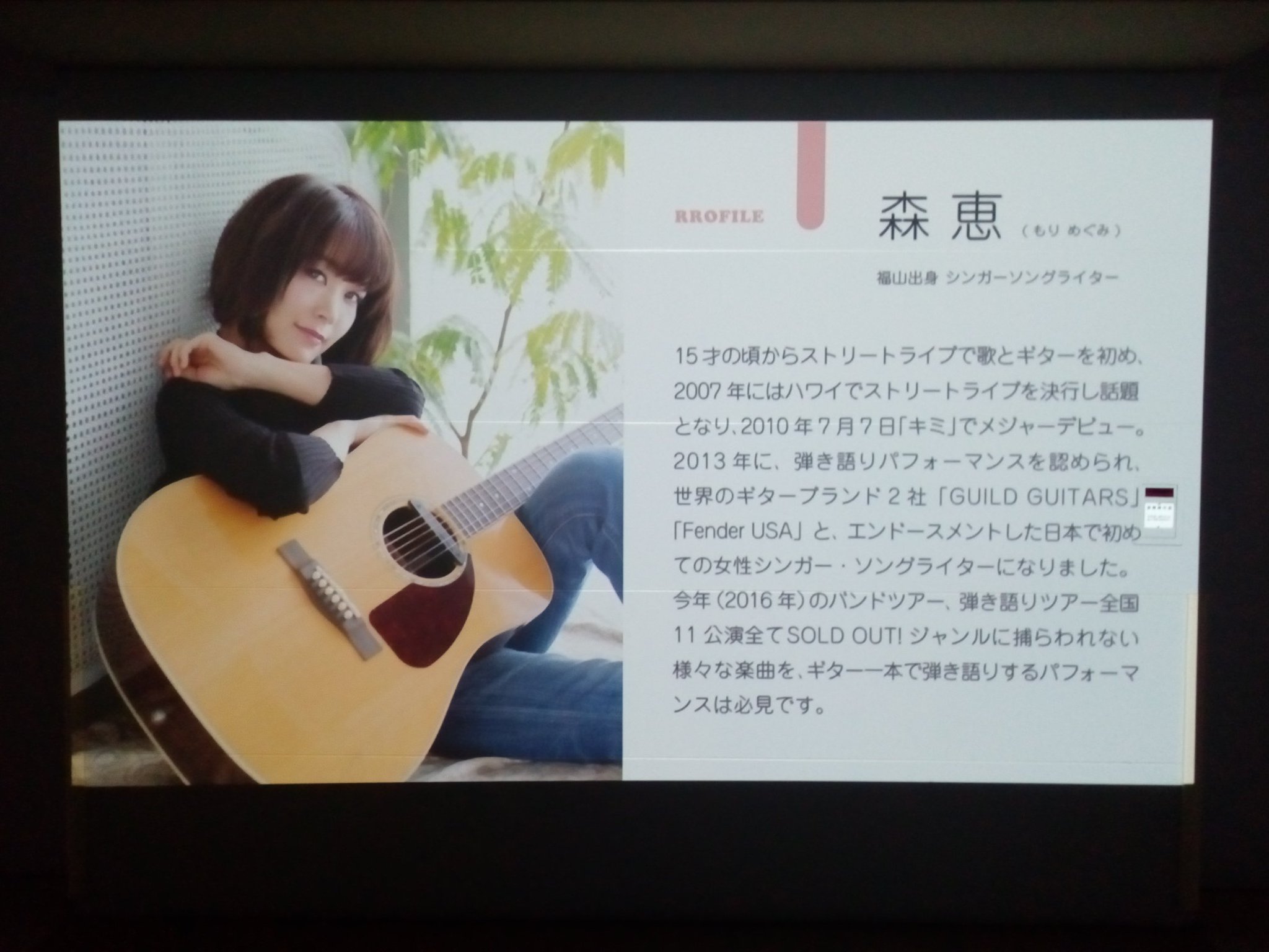 Chaga もうここまで来たのでついでと 言ってはなんですが福山まで プロジェクションマッピンク見に来てしまいました メグさんの10年後とユメオイビトの Pvが流れてますのでお近くの方は 是非 場所は福山駅すぐのアイネス福山地下道です 森恵 アイネス福山 Chaga もうここまで来たのでついでと 言ってはなんですが福山まで プロジェクションマッピンク見に来てしまいました メグさんの10年後とユメオイビトの Pvが流れてますのでお近くの方は 是非 場所は福山駅すぐのアイネス福山地下道です 森恵 アイネス福山
