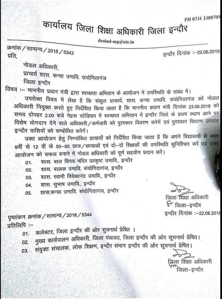KrantiObc's tweet photo. इंदौर के नेहरू स्टेडियम में नरेन्द्र मोदी  की सभा में भीड़ इकट्ठी करने के लिए #इंदौर जिला शिक्षा अधिकारी ने 50 /50 छात्र सभा स्थल पर लाने के लिए आदेश जारी किया।

इसका साफ मतलब है देश एवं प्रदेश में भाजपा की जमीन खिसक गई है I
#ObcAdhikarAndolan https://t.co/L1Twrfq0dQ