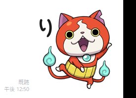 توییتر ふろの در توییتر 妖怪ウォッチ序盤のほうしか観てなくて何か知らないネタだったら恥ずかしいのですけど このジバニャン公の り ってどういう意味のスタンプなんだろう わけもわからず使っちゃったけど リムーブのリ 了解のリ あ り