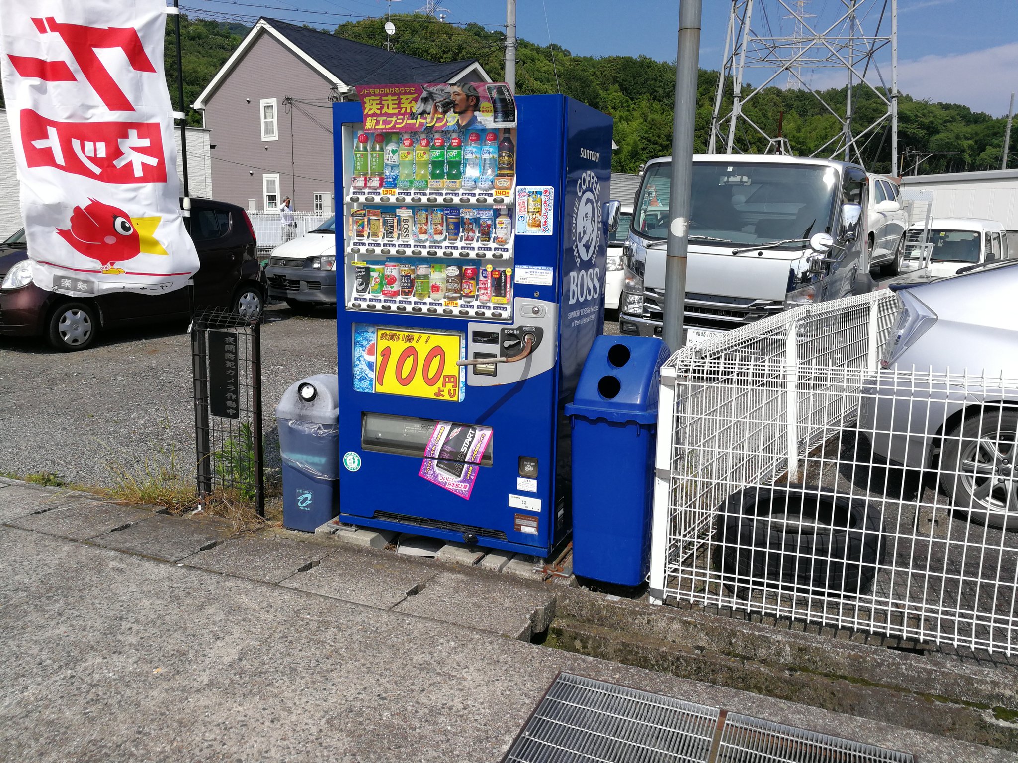 いったいどんな治安なんだ 姫路に鎌が刺さった自動販売機が発見される 話題の画像プラス
