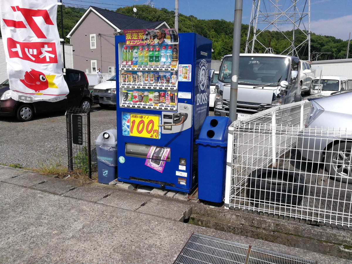 いったいどんな治安なんだ？！姫路に鎌が刺さった自動販売機が発見される