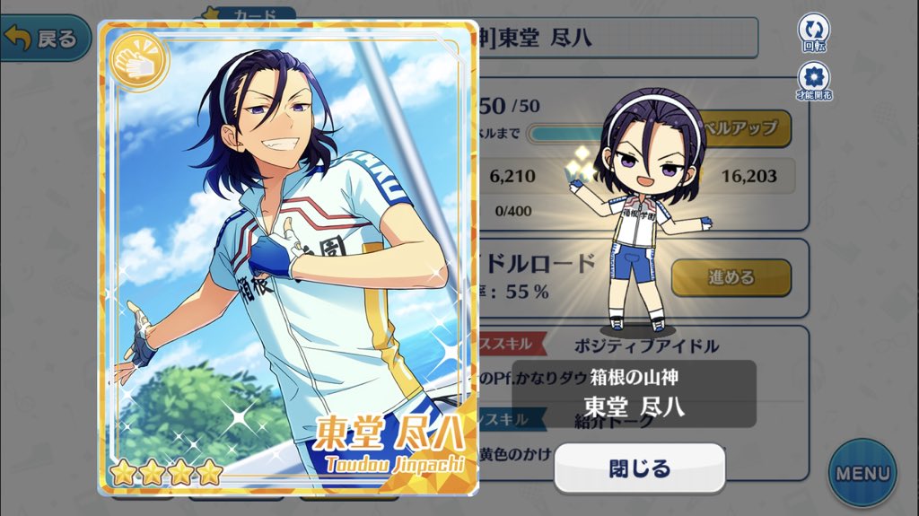 ろう 尽八才能開花しました 綺麗だ 世界で一番綺麗だよ 覚醒ur無限 東堂尽八様です 誰になんと御礼申し上げればいいのか この手で掴むことができ東堂教冥利に尽きます ありがとうございます 森羅万象全て