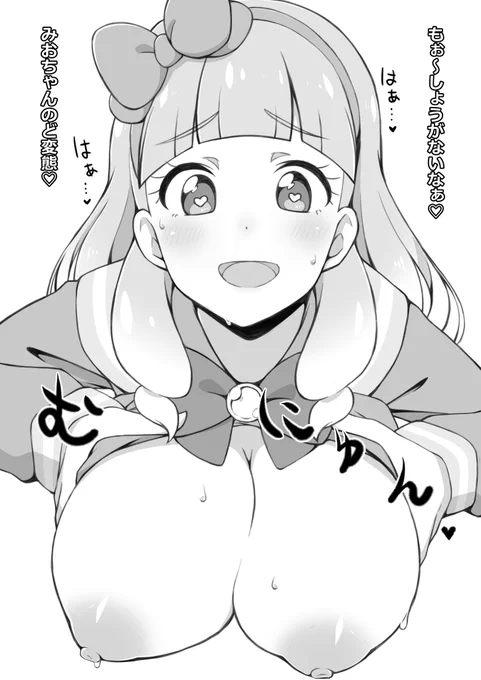 よかれと思って盛り過ぎましたごめんなさい 