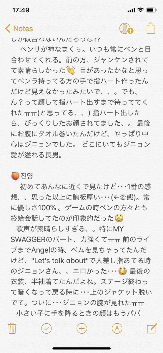 got7_young0922's tweet photo. ちょっとした自分の記録に･･･✏️
幸せな一日だったぁ！もう沼から抜けない宣言する。笑 https://t.co/I9Lkz2GeoM