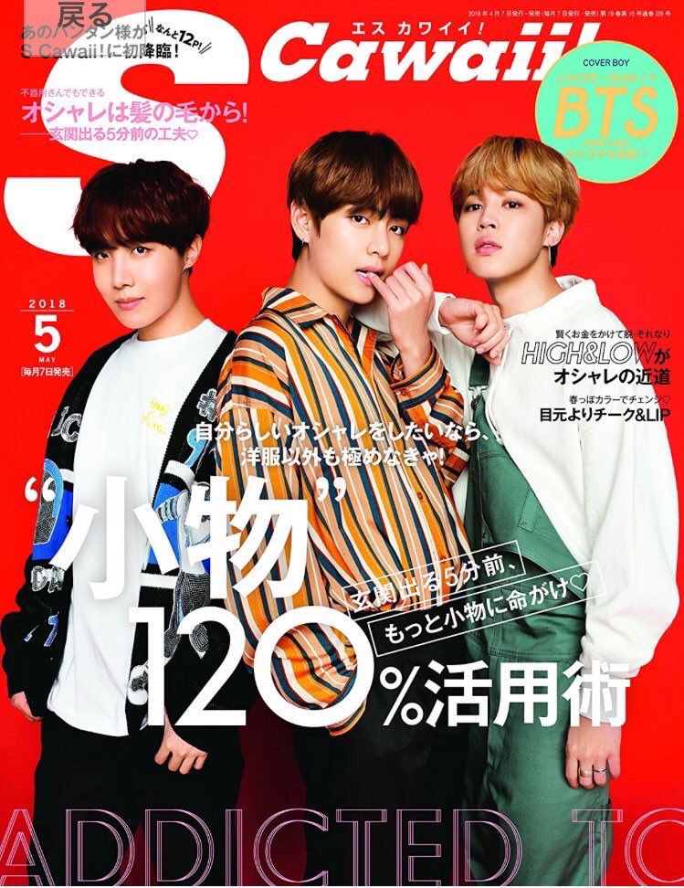 polarshopee_'s tweet photo. ✨พร้อมส่ง! นิตยสาร S Cawaii ฉบับเดือนพฤษภาคม [ปก J-HOPE / V / JIMIN]
💖 เหลือ 3 เล่มฮับ
💸 เล่มละ 410.-
📮 ค่าจัดส่ง 60/80
🐻 สนใจสอบถาม DM คับ!
#polarshopee #ตลาดรถไฟบังทัน #ตลาดนัดบังทัน https://t.co/ztk5fPf3hR