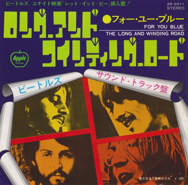 サンデーおすぎ Sunosu Juke Box ロング アンド ワインディング ロード ビートルズ 1970年発表 ビートルズのラスト アルバム レット イット ビー に収録されている曲 1970年6月 全米で2週間1位を記録 曲名は 曲がりくねっ サンデーおすぎ Sunosu Juke Box ロング アンド ワインディング ロード ビートルズ 1970年発表 ビートルズのラスト アルバム レット イット ビー に収録されている曲 1970年6月 全米で2週間1位を記録 曲名は 曲がりくねっ