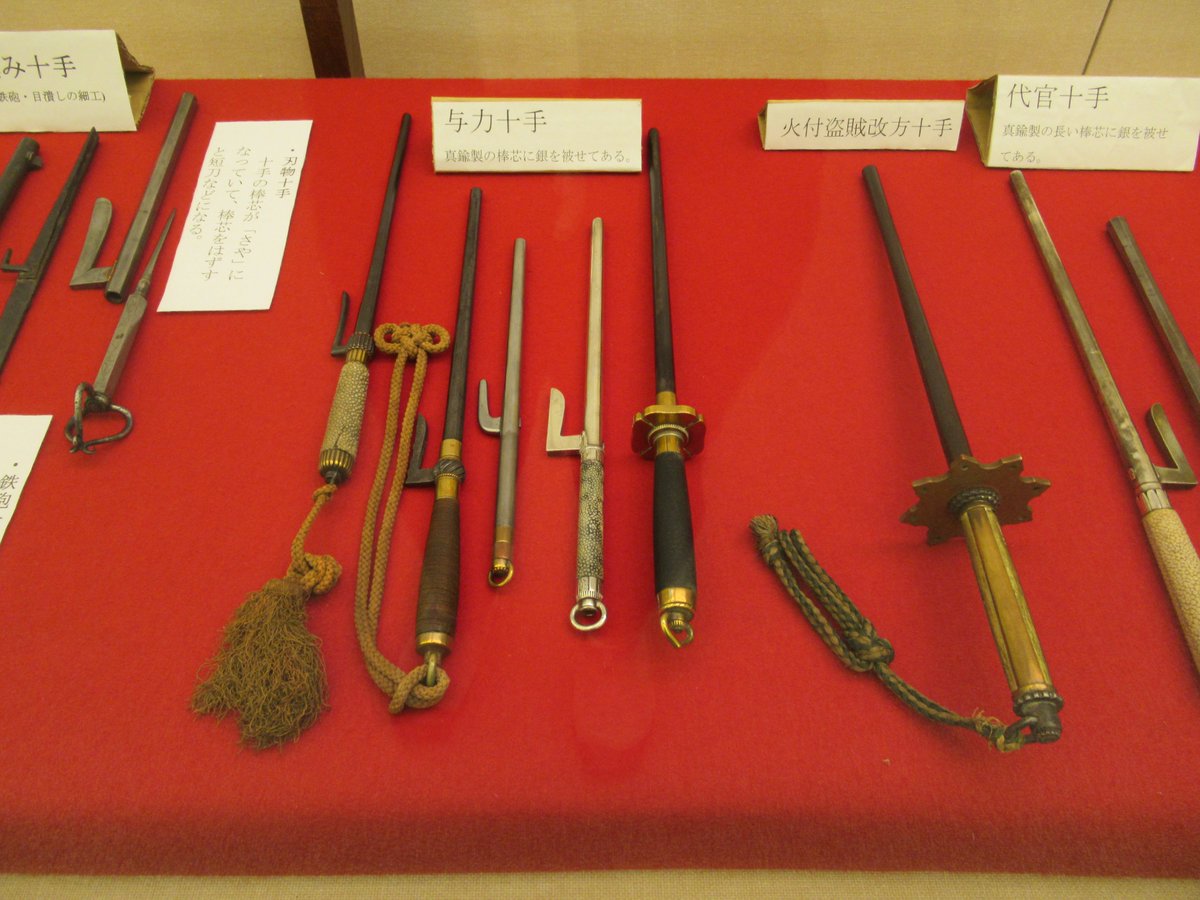 マイコレってナニコレ】 十手と手鎖のコレクション。十手は奉行・与力