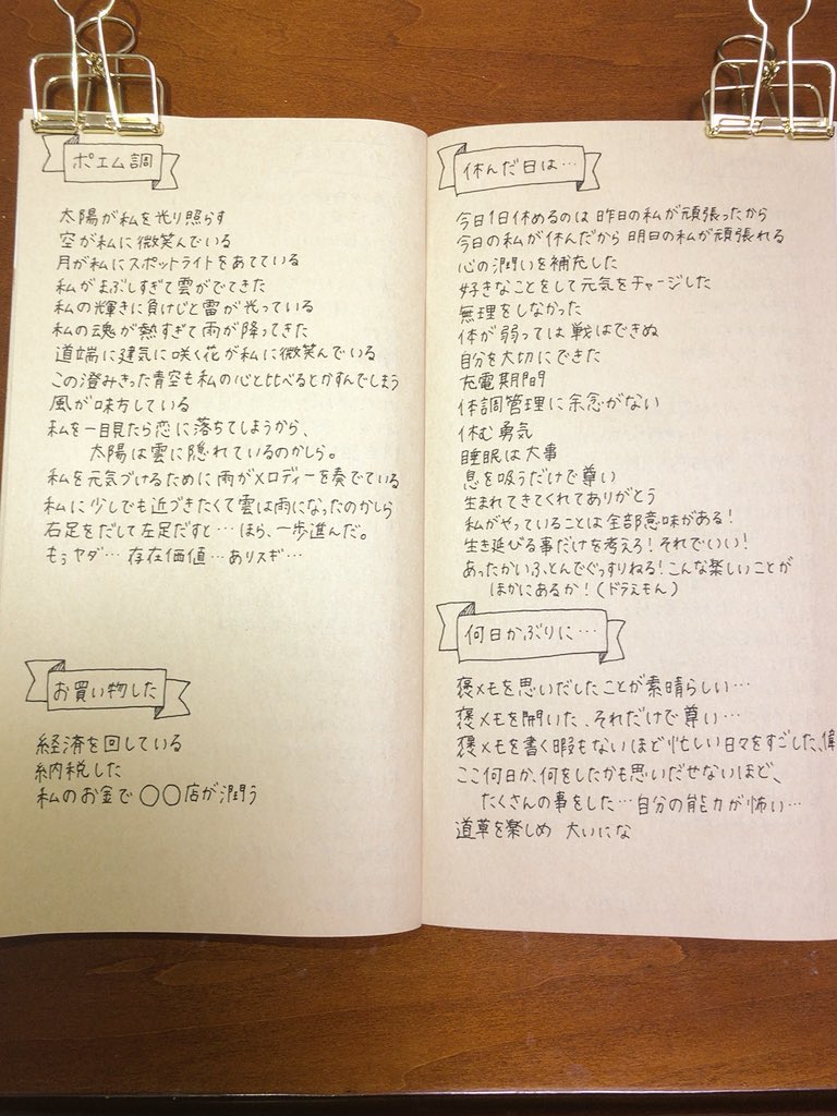 Adhd嫁 人気のあったポエム編に いつか必ず使うであろう1日ゴロゴロ休んだ日編と褒メモ忘れてた編も追加 ついでに使い方は難しいけど上手く使えたら楽しくなる意識高い系 カッコいい系 マンガの名言集 新たに思いついた編などなど 褒め広辞苑