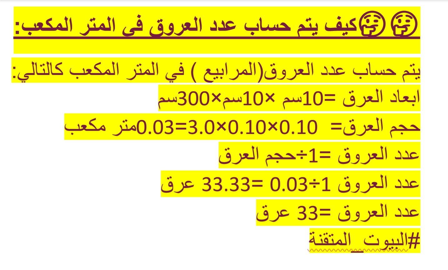 المتر كم سانتي