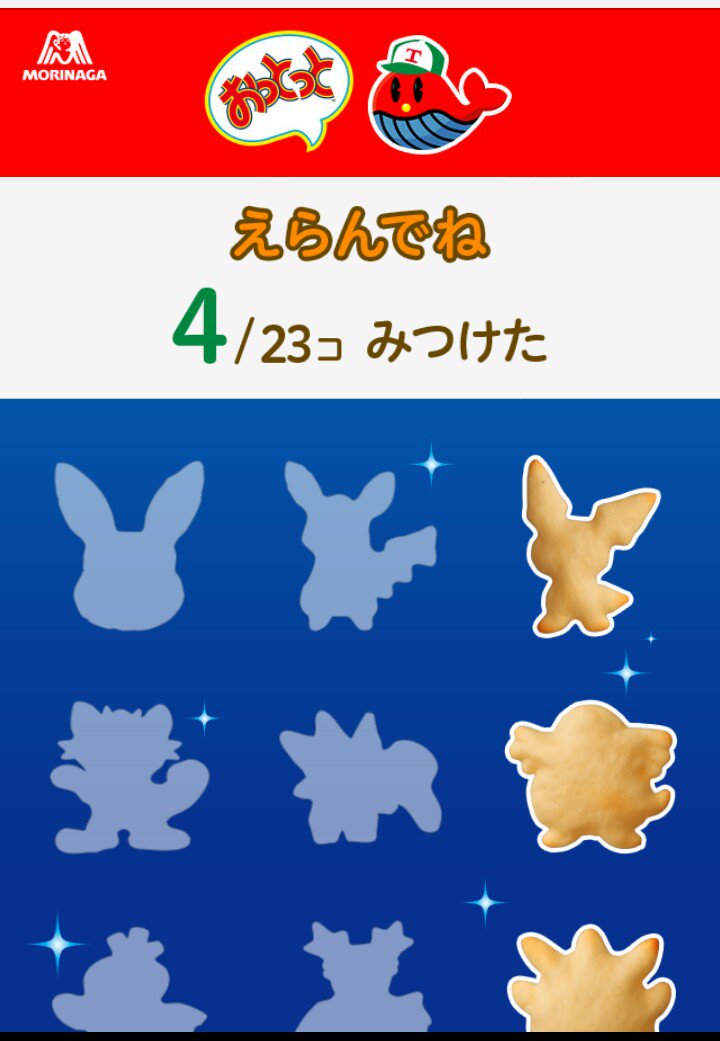 アローラのs ポケモンおっとっと ポケモンの形読み込むの無理ゲー過ぎて草 全然ハマってないのに読み込むこともあるし 形にピッタリ当てはめても読み込まないことがほとんどだし 読み込む条件もさっぱりわかりません アローラのs ポケモンおっとっと ポケモンの形読み込むの無理ゲー過ぎて草 全然ハマってないのに読み込むこともあるし 形にピッタリ当てはめても読み込まないことがほとんどだし 読み込む条件もさっぱりわかりません