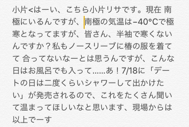ゆうつばき チームきき V Twitter 青空fes 天気予報の原稿を読むコーナー しっかり新曲の宣伝をするりさまる笑 Tsubaki Factory つばきファクトリー