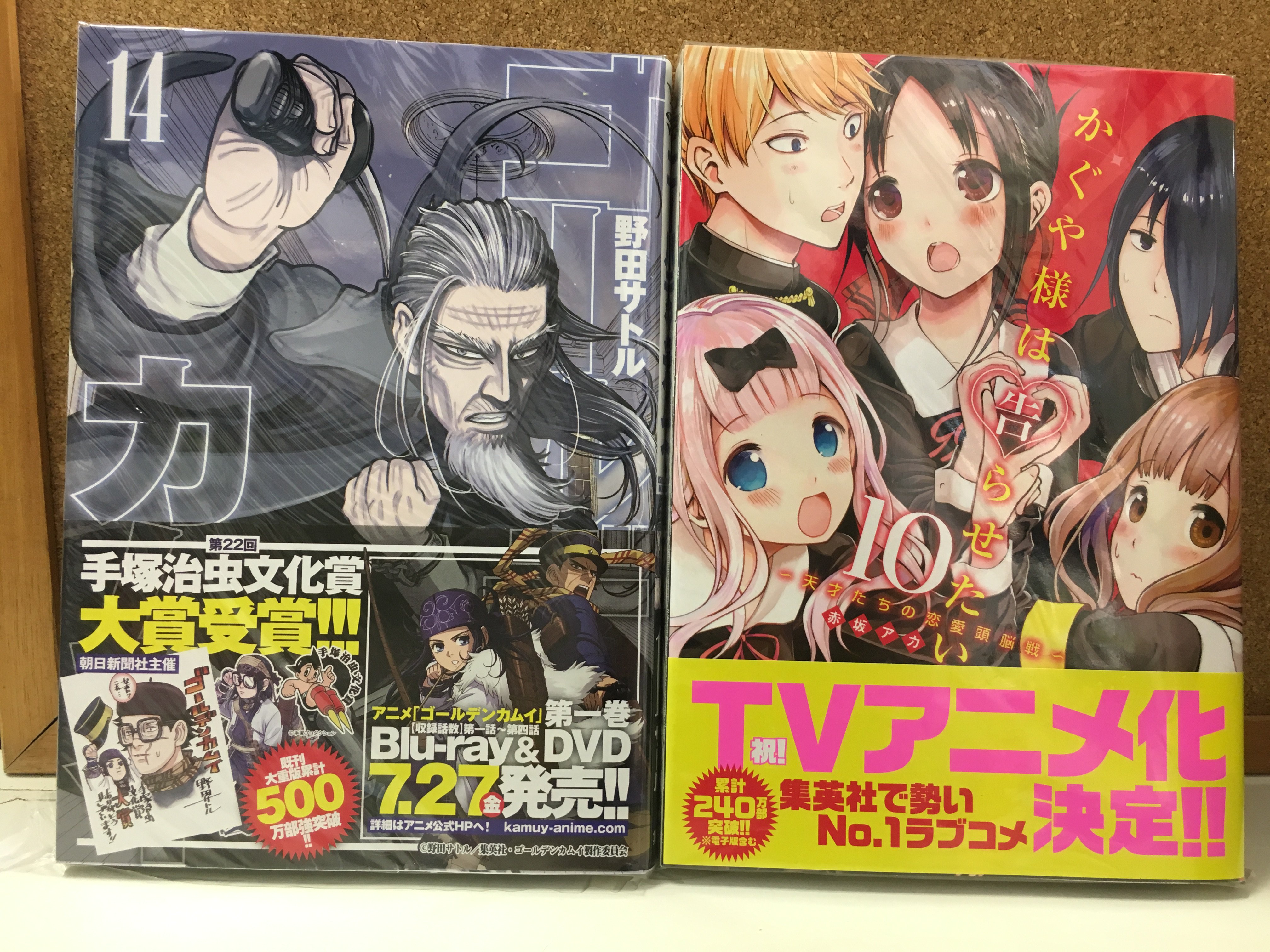 ときわ書房志津st店コミック担当 Twitterren 新刊情報2 Tvアニメ絶好調 ゴールデンカムイ 14巻 かぐや様は告らせたい 10巻 なまいきざかり 13巻 それでも世界は美しい 19巻 コウノドリ 23巻 天地創造デザイン部 2巻 T Co
