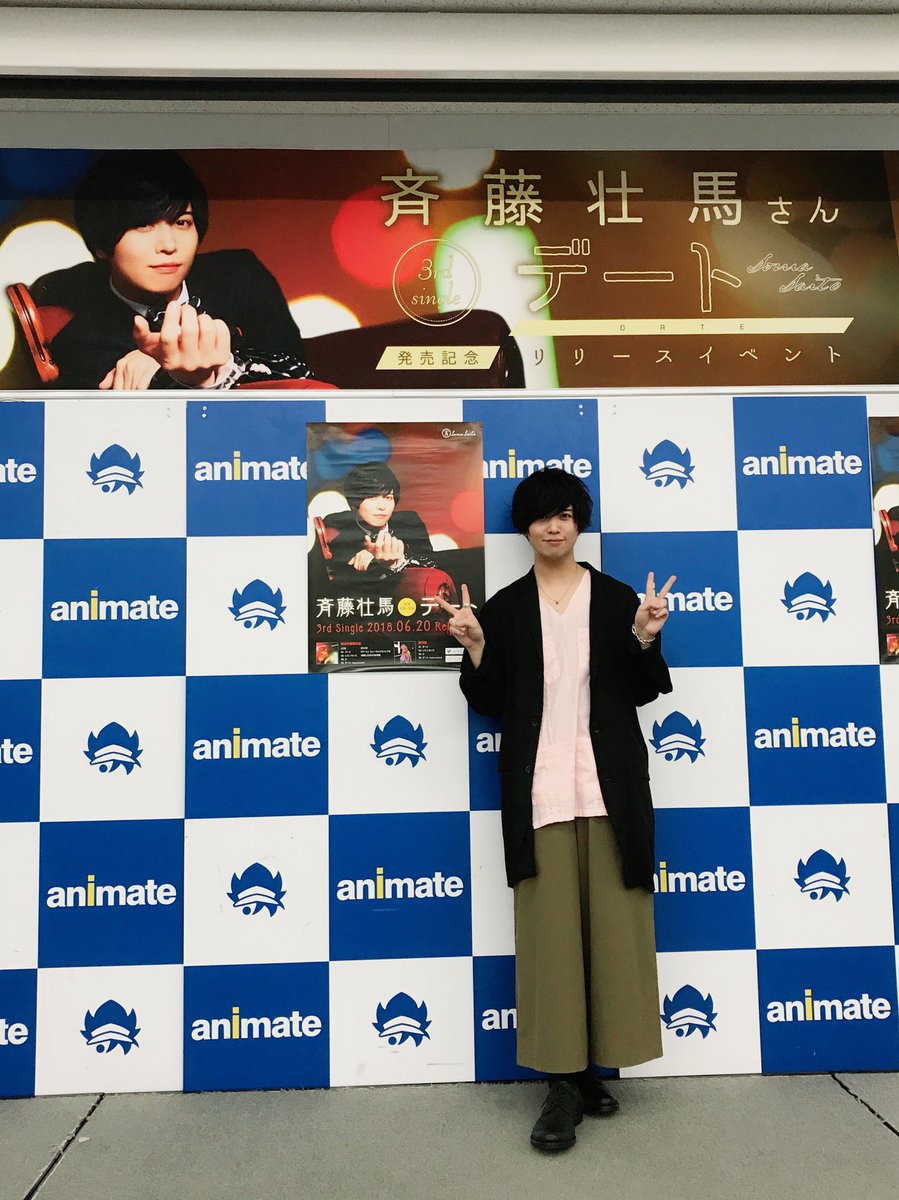 斉藤壮馬 Artist Official 本日は デート リリースイベントでした 皆さまありがとうございました 作編曲家のsakuさんもお招きして レミニセンス のアコースティックバージョンを歌わせていただきました 楽しかったな 引き続き 斉藤壮馬を 斉藤壮馬 Artist Official 本日は デート リリースイベントでした 皆さまありがとうございました 作編曲家のsakuさんもお招きして レミニセンス のアコースティックバージョンを歌わせていただきました 楽しかったな 引き続き 斉藤壮馬を