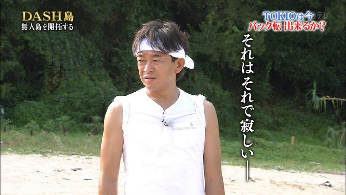 鉄腕dash 番線が苦手な城島リーダー苦戦 番線をうまく扱えたのは棟梁 山口メンバー だった まとめダネ