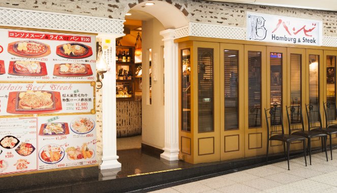 ochanomizu_cafe's tweet photo. バンビ 新宿サブナード店 https://t.co/S7Id1lor3U 全品手作り＆自家製のメニューは、美味しくスタミナ満点で、雑誌・テレビに幾度となく取材されている、若者に大人気のお店 #新宿ランチ #新宿サブナード #ハンバーグランチ #ステーキランチ #バリアフリー https://t.co/cBLiPRmG14