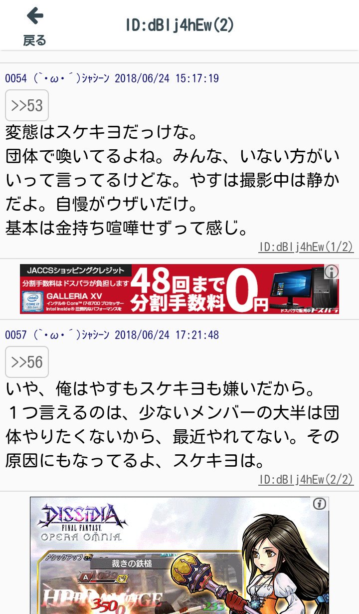 まさし 叩かれたら叩かれるほど元気がでます Sdn なぎら アキシブ 事件 で調べたら 追いこむときは裁判の被告にさせるまでやります キチガイですよ 私は