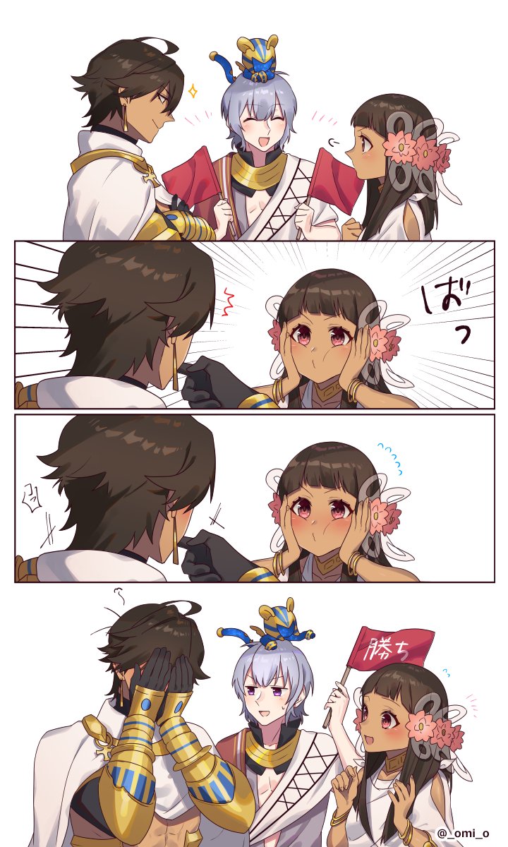 にらめっこオジネフェ 
