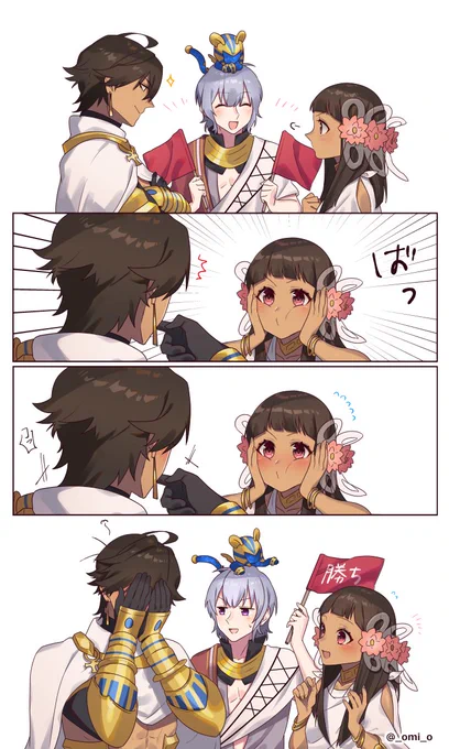 にらめっこオジネフェ 