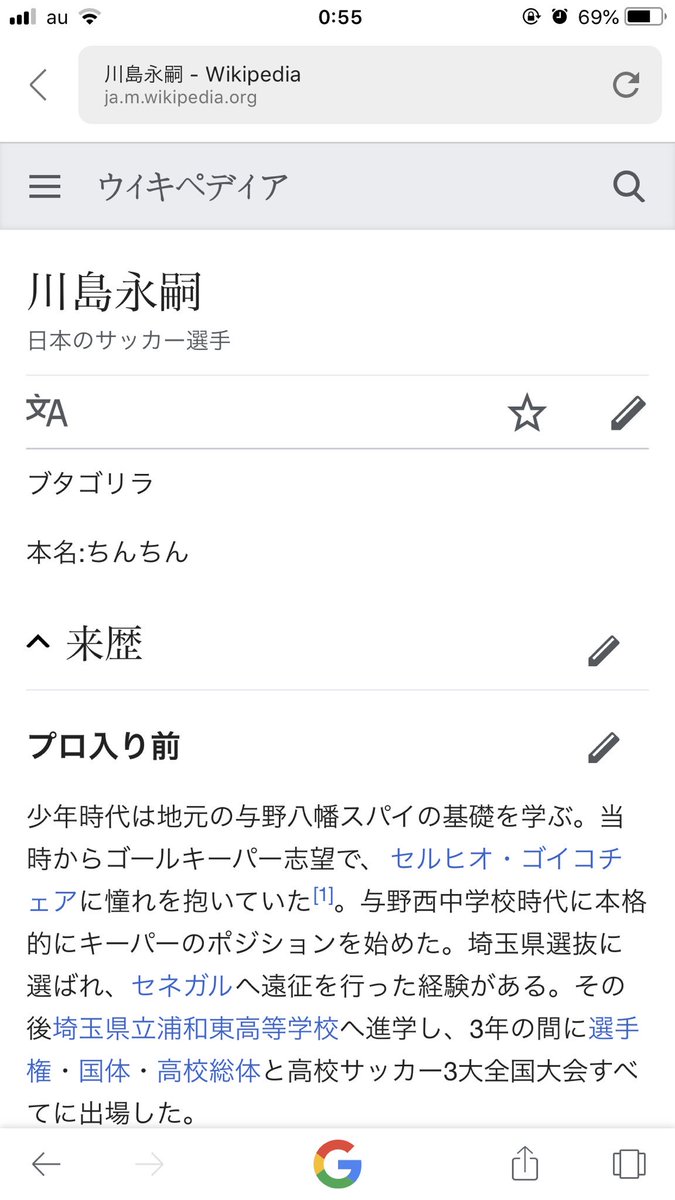 ゆーすｋ على تويتر 川島永嗣wikiどうなんのこれ セネガル代表て 笑 パンチング