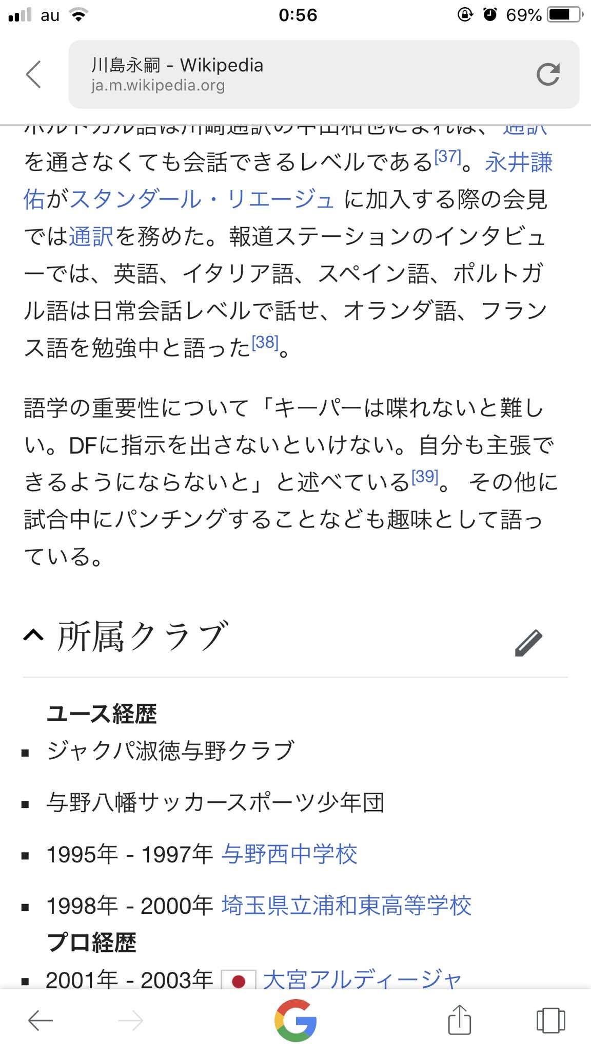 ゆーすk على تويتر 川島永嗣wikiどうなんのこれ セネガル代表て 笑 パンチング ゆーすk على تويتر 川島永嗣wikiどうなんのこれ セネガル代表て 笑 パンチング