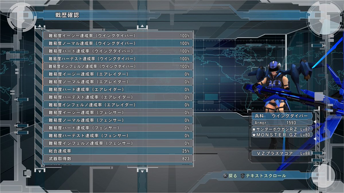 EDFmedal's tweet photo. #EDF5 ・・・オフINFダバ子ソロ縛り攻略、完遂！　「他兵科＆DLC＆無限飛行の禁止」の中、アーマー1600未満で達成。今作は簡単な方だったかと思います。 https://t.co/yXJEz5jfjz