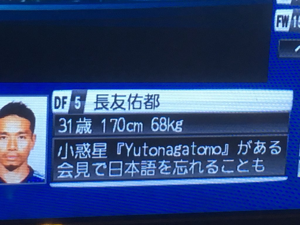 ワールドカップのdデータで見れる選手プロフィール半端ないって なんとも言えない情報提供するもん Togetter ワールドカップのdデータで見れる選手プロフィール半端ないって なんとも言えない情報提供するもん Togetter