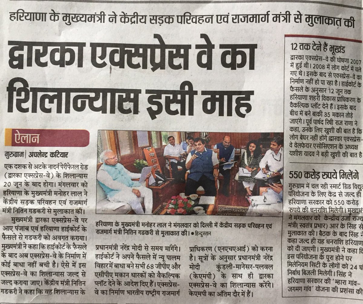 krishna14841550's tweet photo. @PMOIndia @narendramodi प्रधानमंत्री जी,

आप से आग्रह है की आप कभी #Gurgaon की जनता की #MannKiBaat भी सुने🙏🙏

और 11 साल से अधूरा पड़ा #DwarkaexpressWay का भूमि पूजन कर अतिशीघ्र इसे पुरा करने का आदेश दें🙏🙏

#Delhi को #Pollution और #Trrafic मुक्त बनाने के लिए इसे पुरा करना बहुत ज़रूरी है!

@cmohry https://t.co/91K9Px2Url